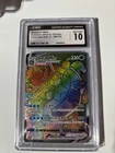 Pokémon TCG Blastoise VMAX SWSH Chinese 160/122 UR Gem Mint 10