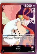 Uta [Alternate Art] OP06-001 Prices | One Piece Wings of the