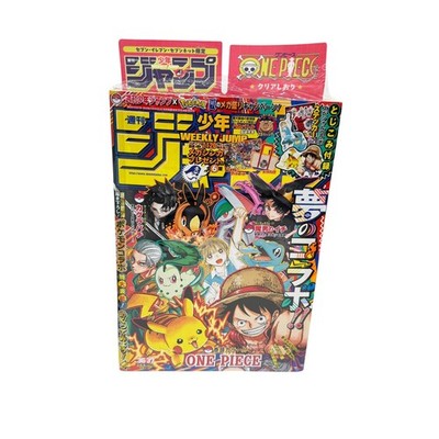 Weekly Shonen Jump 2025 No.36-37 Pokemon Collab First Print Unread