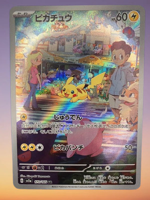 Pokémon Karte | Pikachu AR | 173/165 sv2a 151 | Japanisch | NM   