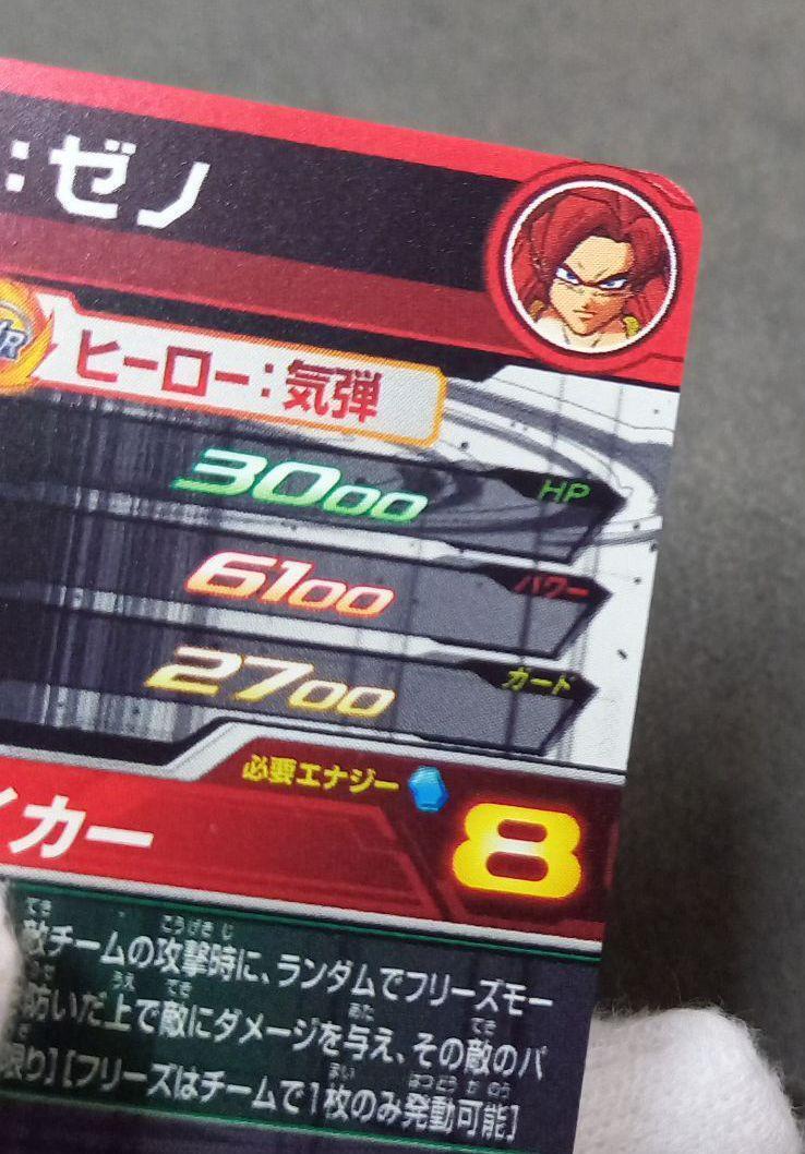Super Dragon Ball Heroes Card UM10-SEC5 Gogeta Xeno SEC Super Dragon Ball Heroes Card UM10-SEC5 Gogeta Xeno SEC