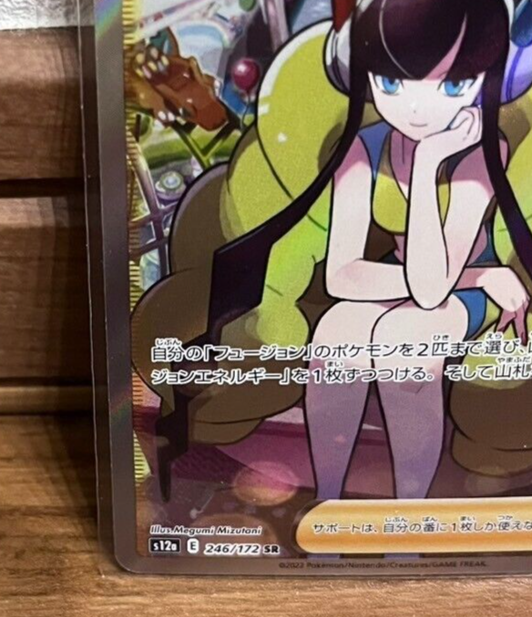 Elesa's Sparkle SR 246/172 s12a VSTAR Universe Japanese Pokemon