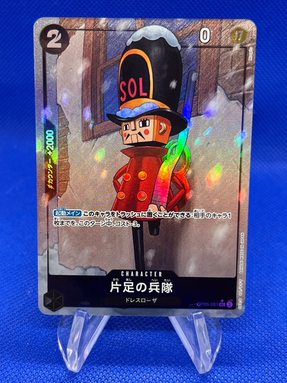 JP One Piece Premium Booster The Best One Legged Toy Soldier OP05-081 Full Art