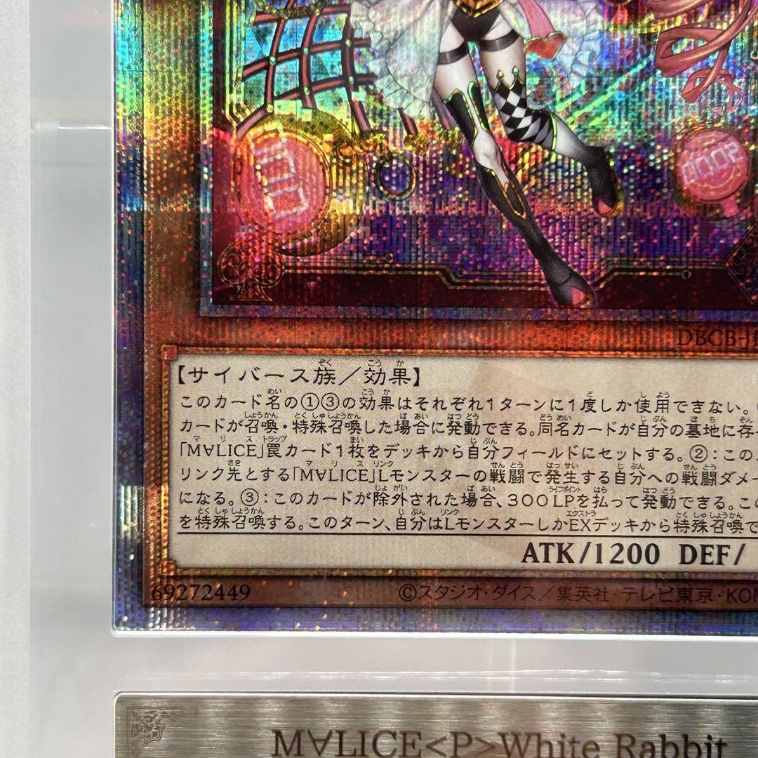 M∀LICE〈P〉White Rabbit 25th PSA 10 Yu-Gi-Oh! M Lice P White Rabbit 25th Secret Rare Card