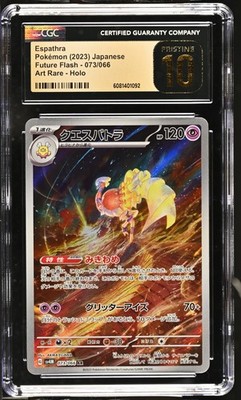 【CGC 10 PRISTINE】ピッピ AR 086/080 psa10 以上 CGC 10 PRISTINE】ピッピ AR 086/080 psa10 以上 【公式通販】