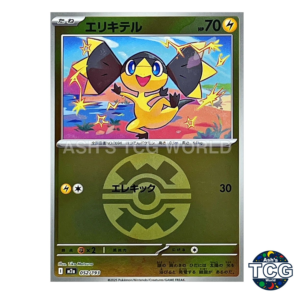 Helioptile Quick Ball Foil 052/193 M2a MEGA Dream ex Pokemon Card Japanese
