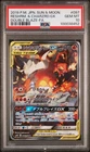 POKEMON JAPANESE SUN & MOON DOUBLE BLAZE FULL ART/RESHIRAM & CHARIZARD GX PSA 10