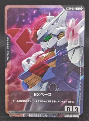 Gundam Card Game EX Base Start Campaign! Complete Set of 5