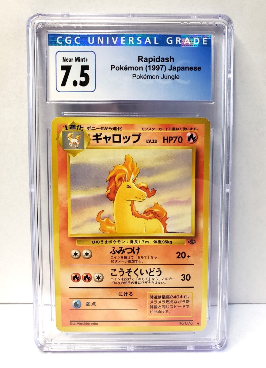 PSA10 ギャロップ マスボ RAPIDASH 078/165 PSA10 ギャロップ マスボ