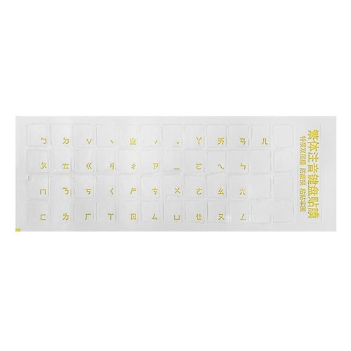 Keypad Stickers for Traditional Chinese Phonetic Taiwan Keyboard - Picture 9 of 18