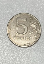 Russische 5 Rubel Münze 1997