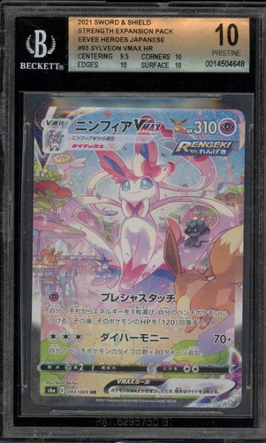 Pokemon Sylveon Vmax Hyper Rare Full Alt Art Eevee Heroes 93 Japanese BGS 10