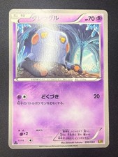 Croagunk 050/093 EBB | EX Battle Boost | Japanese Pokemon Card | 1st Edition LP