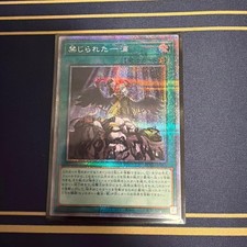 Yu-Gi-Oh Forbidden Droplet Prismatic Secret Rare