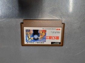 PONY CANYON Reigen Doushi Famicom Software