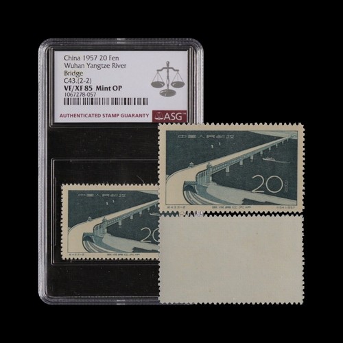 CHINA. 1957, 20 Fen - ASG M-85 VF/XF, OP - Wuhan Yangtze River Bridge, 武汉长江大桥 - Picture 1 of 5