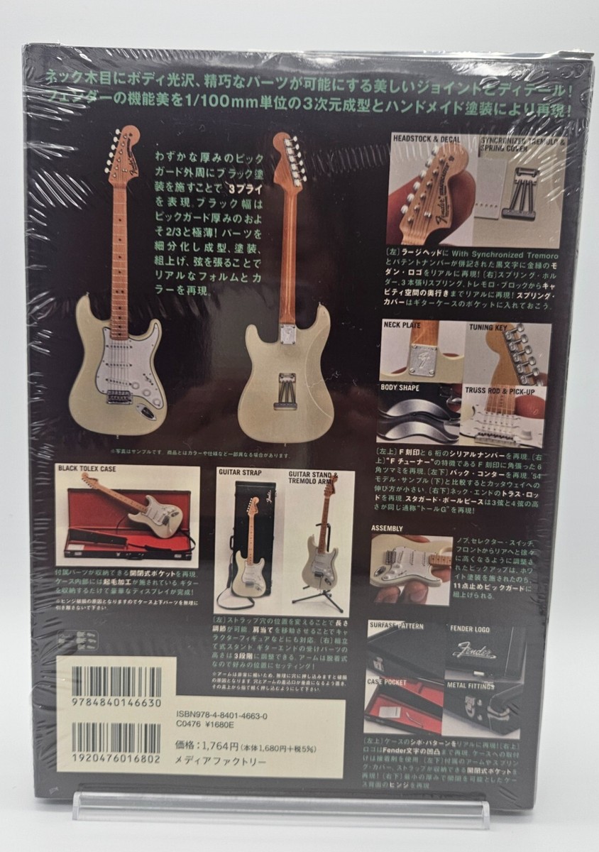 Fender Best Collection 1968 Stratocaster 1/8 scale Figure with