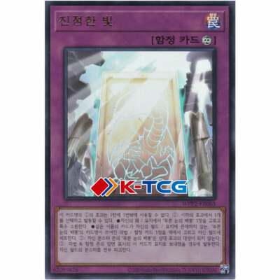 yugioh true light card Amazon.com: True Light - MP21-EN255 - Ultra Rare main image 0