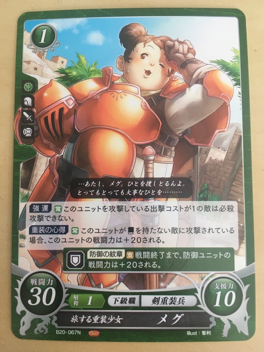 Fire Emblem 0 Cipher Meg: Wayfaring Armored Girl B20-067N NM | eBay