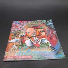 Tiger Road PC Engine Tora No Michi HuCard with Manual Japanese Version