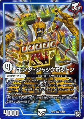 Duel Masters King Jackpot Down Berirea Super Super Super Himmel! Erregung...