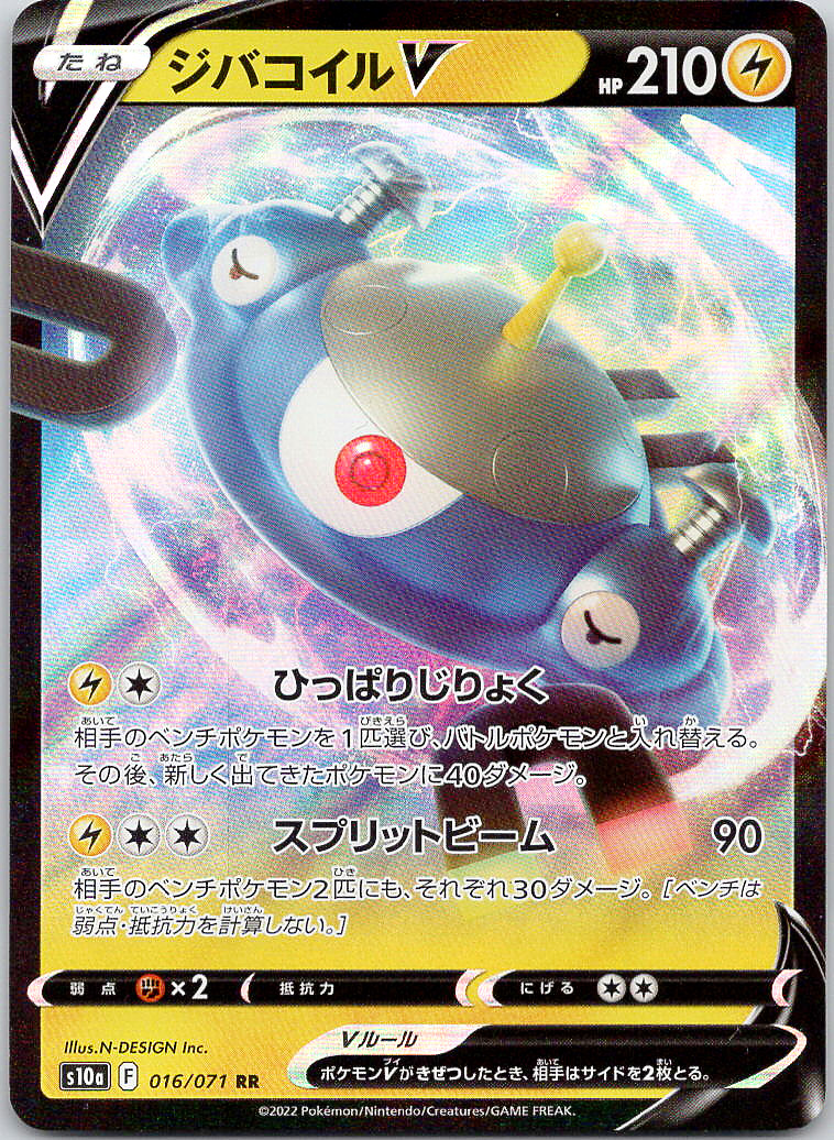 Pokemon Magnezone V 16/99 Dark Phantasma Double Rare Holo NM TCG [JPN]