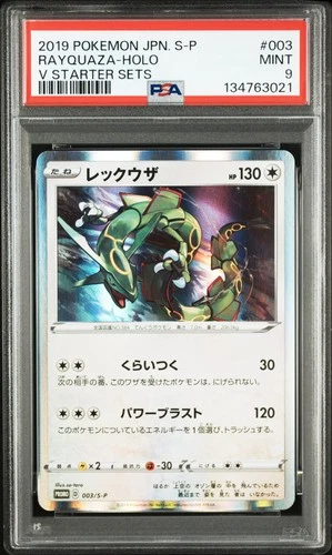 2019 POKEMON JAPANESE S PROMO V STARTER SETS #003 RAYQUAZA-HOLO PSA 9