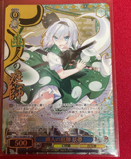Weiss Schwarz Touhou Project THP/S130-089S SR Youmu