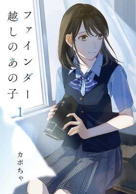 Finder Goshi no Ano Ko Vol.1 Japanese Yuri GL Manga Comic Book