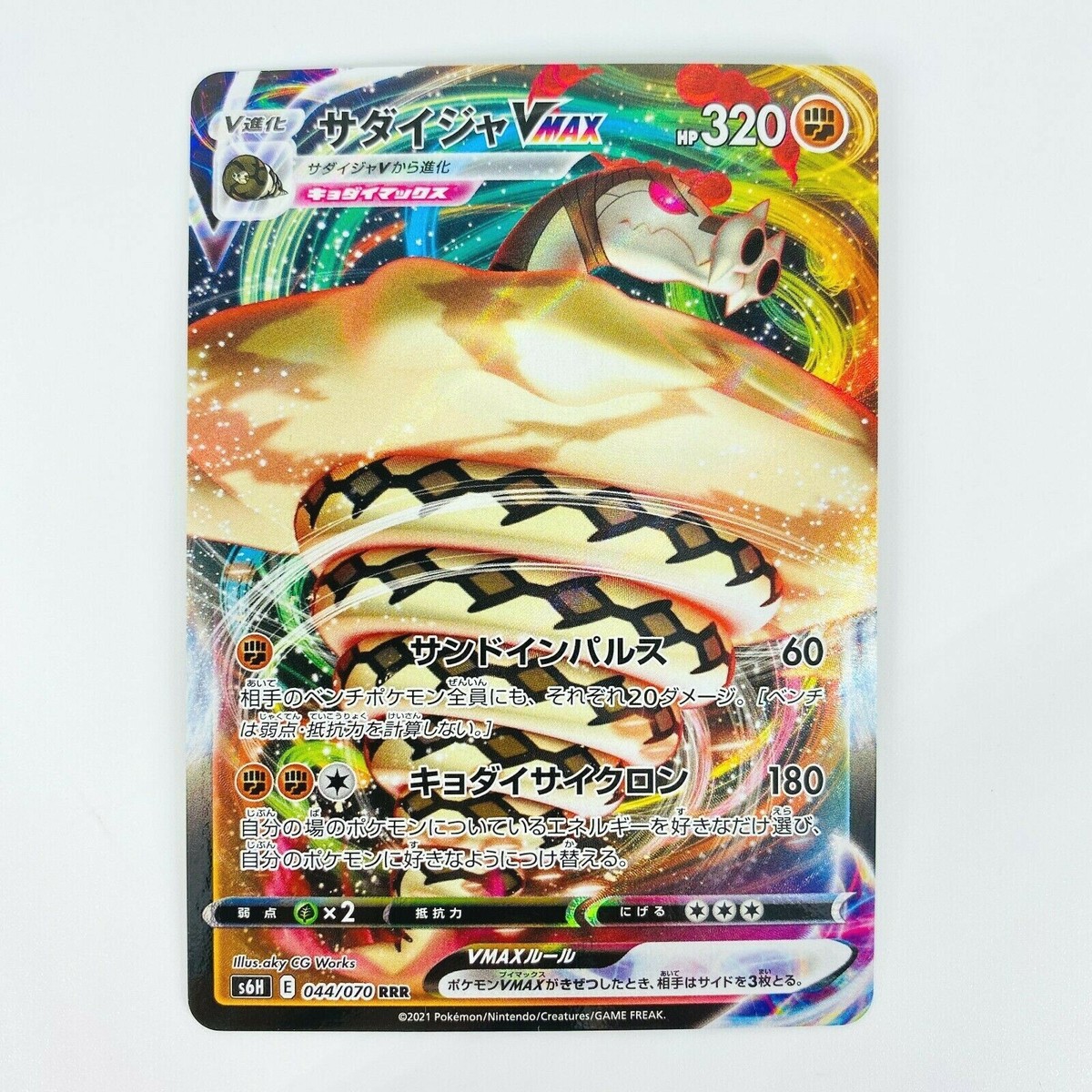 止まらないときめき　RRR PSA10 ③ 止まらないときめきRRR PSA10 ③
