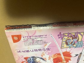 Dreamcast Magazine June 2000 E3 Special Issue with Bonus Collectible