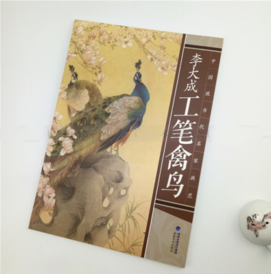 Li Da Cheng Gong Bi China Realistic Painting Book Different Kinds Of Flower Bird