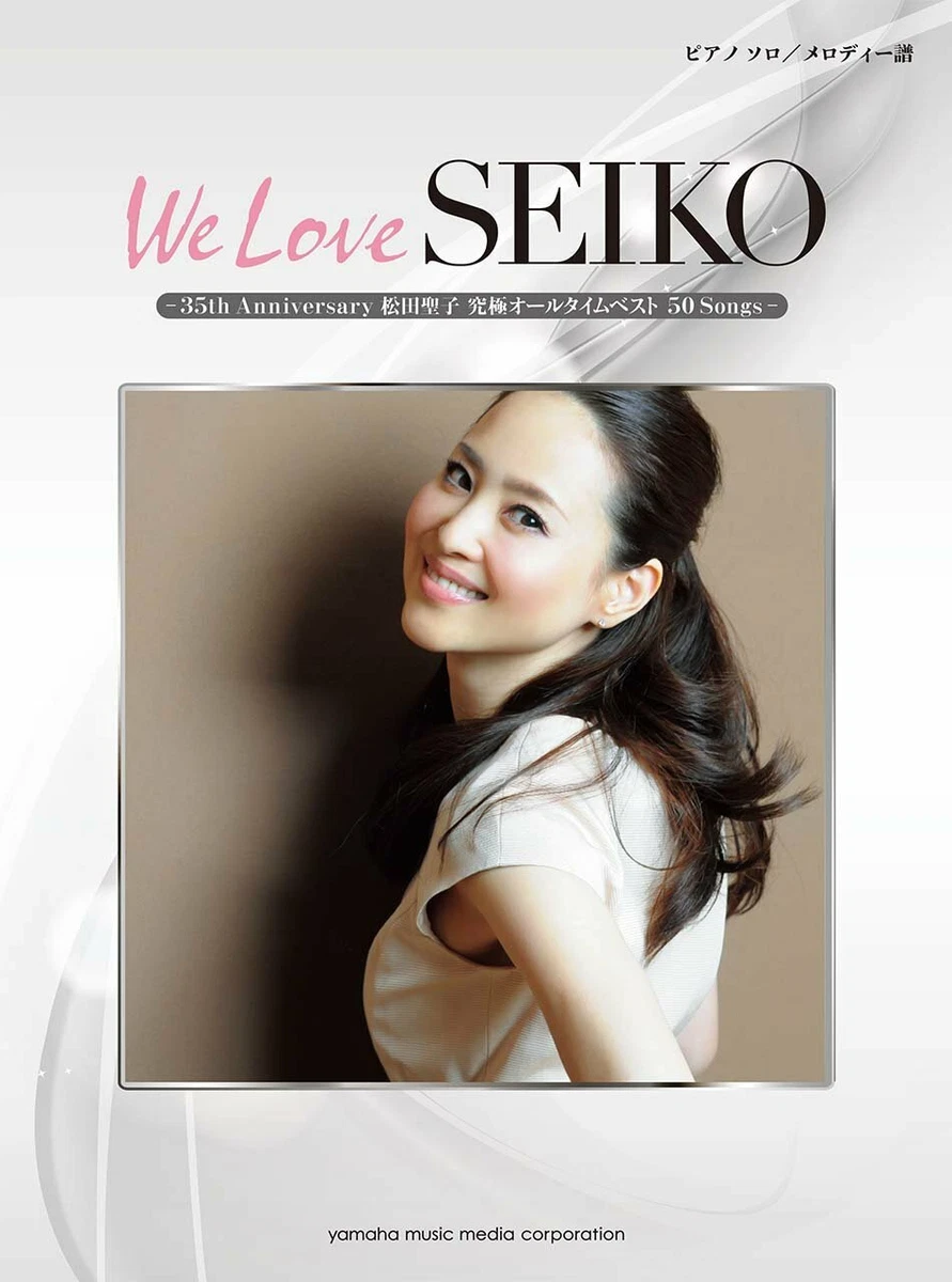 Alltime seiko deals