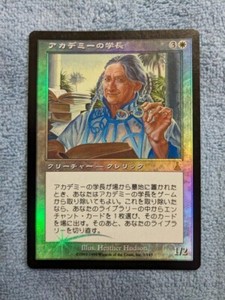 アカデミーの学長　foil Academy Rector Foil | eBay