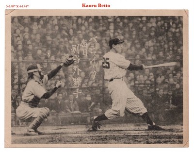 1950 JBR Unc. Lg. 'B&W' Baseball Bromide Card~ KAORU BETTO ~Japanese HOFer ~Rare