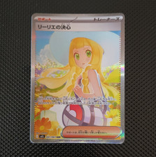 Lillie's Determination #91 Prices | Pokemon Japanese Mega Brave