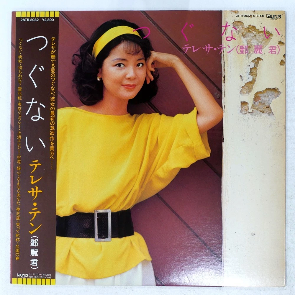 LP Vinyl Records Teresa Teng for sale | eBay