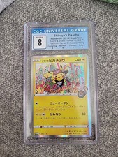 Shibuya's Pikachu - 002/S-P 002/S-P S-P: Sword & Shield Promos