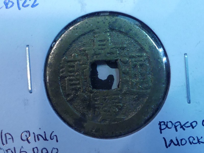 CB122: CHINA, Qing Dynasty, Jia Qing Tong Bao, 1796-1820, Cash coin, BOW mint