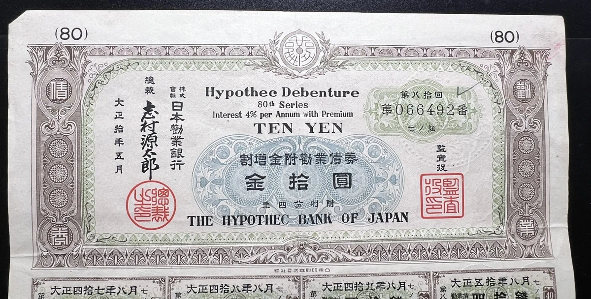 债券证书日本纸币| eBay