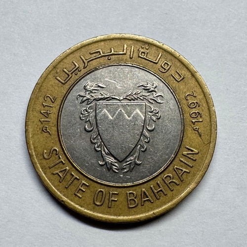 1992 Bahrain 100 Fils - Beautiful Coin - #B-008-B