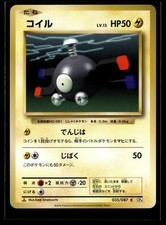 JP Pokemon TCG 1ST ED 20th Anniversary #035/087 Magnemite GEM