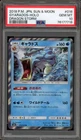 Pokemon Gyarados Dragon Storm Japanese Holo #016 PSA 10 Gem Mint