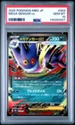 2025 POKEMON JPN MBG-MEGA STARTER SET MEGA GENGAR EX #003 MEGA GENGAR EX PSA 10