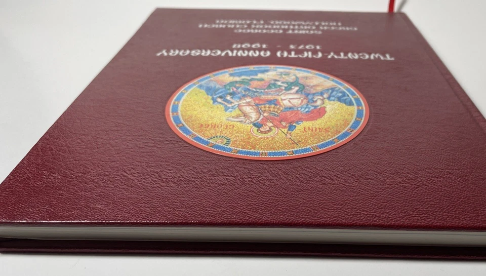 SAINT GEORGE GREEK ORTHODOX CHURCH HOLLYWOOD FLORIDA 25TH ANNIVERSARY BOOK 1998 - Image 3 of 4