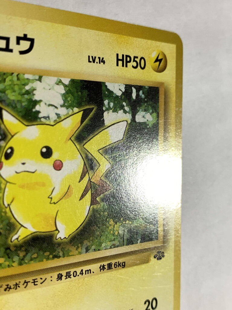 Pikachu Pokemon Card Game Pocket Monster Nintendo Japanese No.025