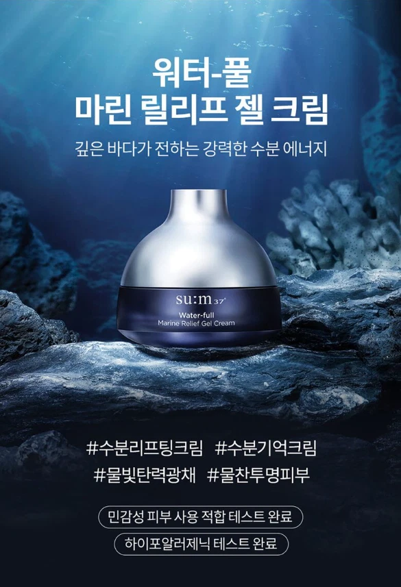 Sum37 water full timeless outlet water gel cream