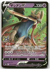 Zacian V #18 Prices | Pokemon Japanese 25th Anniversary Collection