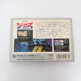 Jesus Je Sus W/Box Manual Famicom FC Retro Rare Used Game Very Good NTSC-J Japan
