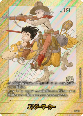 Dragon Ball Fusion World Energy Marker Gold E-43 Japanese DHL